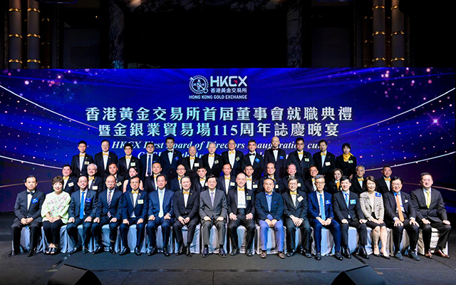 香港特首李家超和天誉代表共同出席香港黄金交易所董事会就职典礼